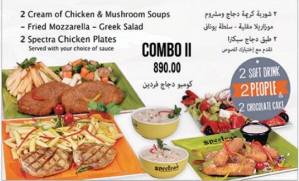Chicken Combo II