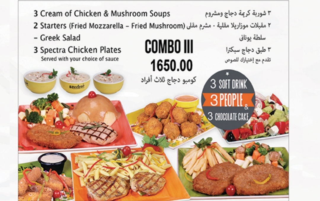 Chicken Combo III