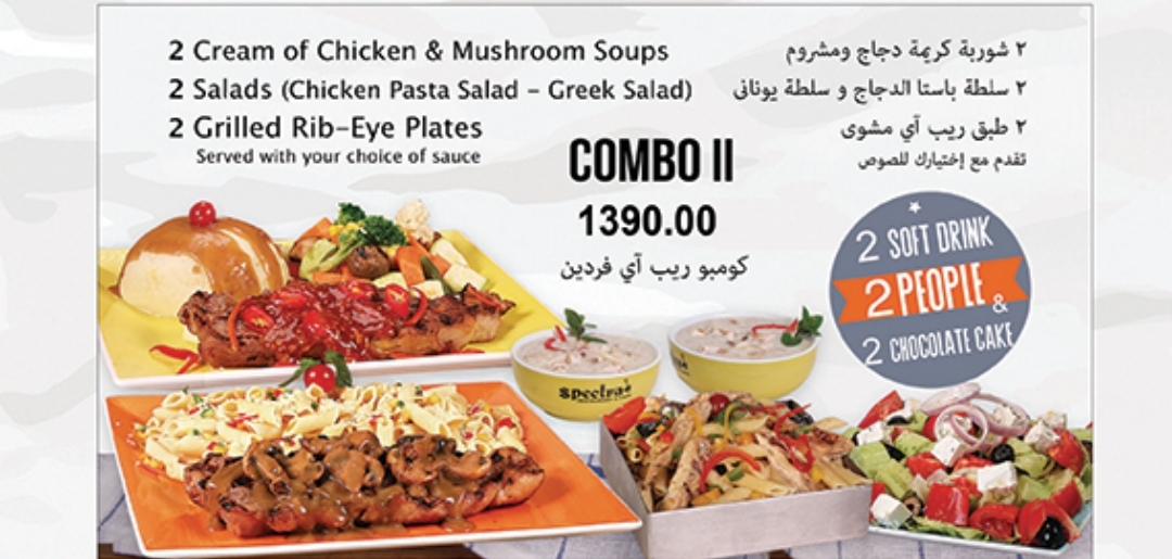 Rib-Eye Steak Combo II