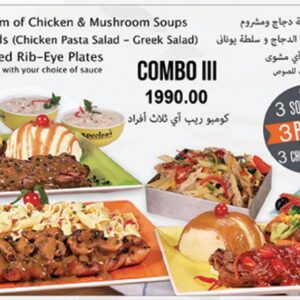 Rib-Eye Steak Combo III
