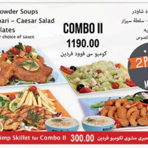 Seafood Combo II