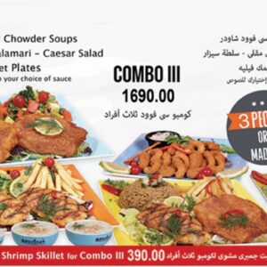 Seafood Combo III