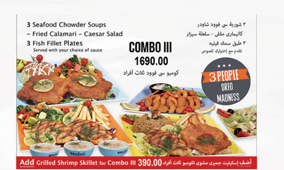 Seafood Combo III