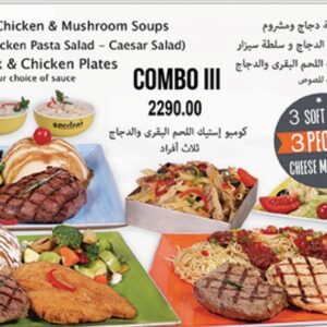 Beef Steak and Chicken Combo III